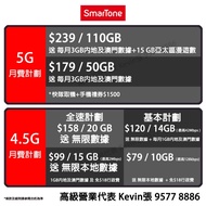 🟥 6月快閃 SmarTone 5G 4.5G Mobile plans 數碼通手機計劃 上台 轉台優惠 CSL CMHK 3 電訊盈科  香港電訊 中國移動 和記