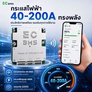 Bmcs SMART BMS 3‐24S 40A‐200A Bluetooth 5.0
