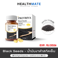 Protriva Black Seeds (1กระปุก) โปรทริว่า แบล็คซีดส์ งาดำ สกัดเย็น เซซามินสูง งาดำแก้ปวดเข่า บำรุงกระ