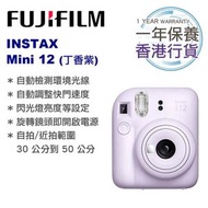 富士膠片 - 香港行貨一年保養 Fujifilm Instax mini 12 富士即影即有相機 (丁香紫)