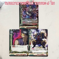 การ์ด BuddyFight New Drive ชุดการ์ดเสริม BFN-BT04 และ ชุด แยกเวิลด์