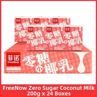 FEINO | Dedicated Coconut Milk for Coffee 200g