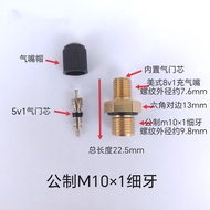 24 Hours Shipping M8/M10 Copper Nozzle Valve Outer Wire 8v1 Inner Wire 5v1 Fine Thread Tire Equipmen