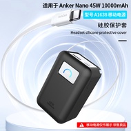 Suitable for Anker Anker 45w Power Bank Protective Case S1 Power Bank Storage Bag A1638 Bag Silicone