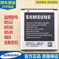Samsung GT-I8552 Mobile Phone Battery I8558 Original Battery I853018530Lithium Battery Board One I85