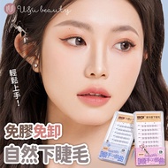 BQI Glue-Free Lower Eyelashes Single Cluster False Eyelashes Girl Group False Eyelashes Simulation E