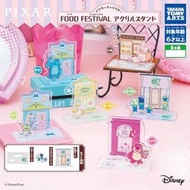 [未拆扭蛋] PIXAR Food Festival (Buttercup)