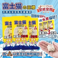 貓砂 富士貓之王樣豆腐貓砂 原味 綠茶 活性碳 17.5L