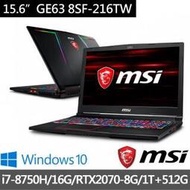 MSI微星GE63 8SF電競筆電I7 8750/32G/512MB SSD+1THDD/ 2070 賣38000