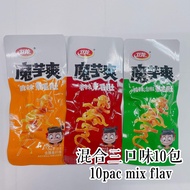 卫龙魔芋爽馋魔芋素毛肚x10包 Weilong Konjac Vegetable MIX FLAVOR X10 Pack