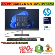 AIO HP ProOne 240 G10 (B54GTPT AKL) Ultra 5 125U/16GB/512GB SSD/23.8′′/Win11Home/3 Years Warranty On