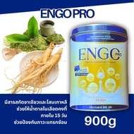 ENGO PRO ลดเบาหวานคุมน้ำตาล นมสำหรับผู้ป่วยเบาหวาน 900กรัม