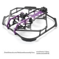 AstroRC | กรอบแข่งโดรน FPV 3D ขนาด 3 นิ้ว