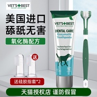 Ready Stock ️ U.S. Imported Vets Best Green Cross Dog Toothpaste Edible Pet-Used Dog Toothpaste Toot