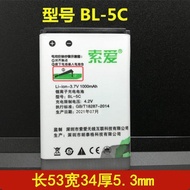Suitable for/Sonyi BL-5C S-168 95 198 118 S-91 Radio Audio Player Battery