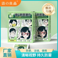 Douyin Same Style Clean Good Product Lens Anti-Fog Wipes Disposable Portable Wipes Lens Cleaning Man