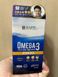 營養v深海魚油丸