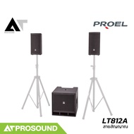 Proel LT812A ชุดลำโพงระบบ 2.1 ลำโพงซับวูฟเฟอร์ 12 นิ้ว / ลำโพงคอลัมน์ ขนาด 8 นิ้ว 2 ใบ AT Prosound