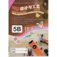 巧妙设计与工艺复习本 5B KSSR Semakan [Buku Ulang Kaji Reka Bentuk Dan Teknologi Pintar 5B KSSR Semakan -根据《小学五年级设计与工艺课程标准》(KSSR …]