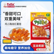 Petio Japan Dog food Pet snack Dod snack Pet food molar stick Chicken sweet potato 日本派地奥犬用鸡小胸红薯卷