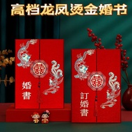 2024 Engagement Letter Chinese Frosted Gilding Letter High-Engagement Letter Marriage Letter Chinese