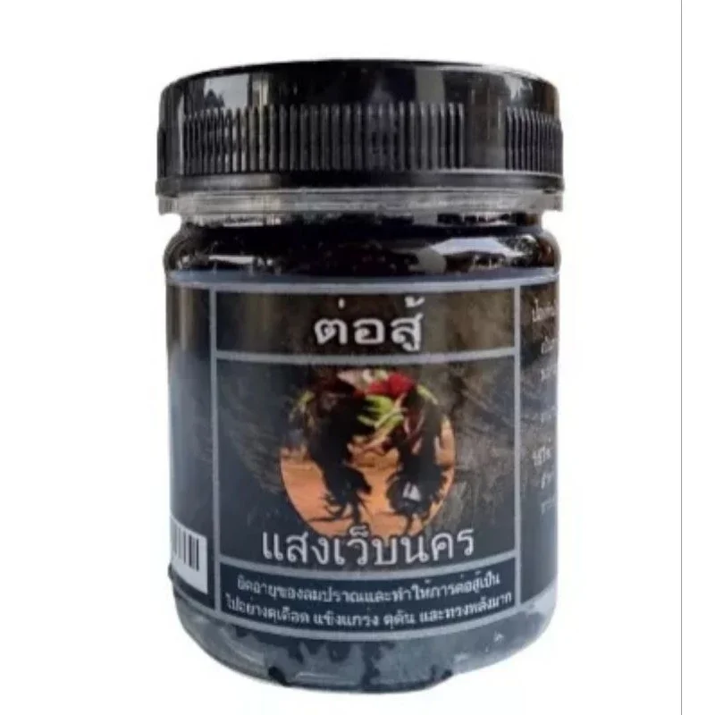 KAMLANG SUPER THAI BLACK PLATINUM JAMU KAMPLANG AYAM ADU ADUAN LAGA ORIGINAL THAILAND HERBAL