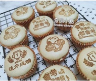 【奇萌小點】#🍰 烙印杯子蛋糕 考生祝福 會考 學測 蜂蜜煉乳杯子蛋糕 媽祖生日