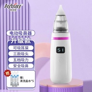 AT-🌞Aibi Aiai（Aybiay）Electric Nasal Aspirator Baby Nasal Irrigator Newborn Baby Child Baby Cleaning and Washing Nose Shi