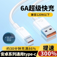 勒盛手机配件充电宝充电线安卓手机快充线USB—type-c 快充线车载线适用于安卓系列华为小米手机 1条6A超级快充线【1.5米】加粗铜芯提速300%