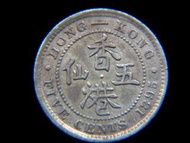 香港維多利亞銀幣-1895年香港五仙(Silver Cents)銀幣(英女皇維多利亞Queen Victoria像)