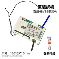 Baiwei 48V15 String 30A Same Port Original Disassembly Machine Suitable for 33140 Lithium Iron Phosp