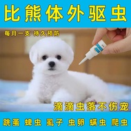 Dog Insect Repellent Pet Bichon Small Dog Insect Repellent Pet Bichon Flea Tick Insect Mites Lice Pr