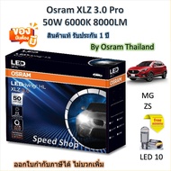 Osram หลอดไฟหน้า รถยนต์ XLZ 3.0 Pro 8000LM 6000K MG ZS แถมฟรี LED T10 รับประกัน 1 ปี