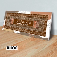 Asmaul Husna Wall Decoration 80x40 cm MDF – Aesthetic Brown Grid Design Calligraphy 99 Allah's Name