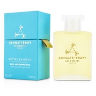 AROMATHERAPY ASSOCIATES - 復甦 - 晚間浸浴及沐浴精油 55ml/1.86oz - [平行進口]