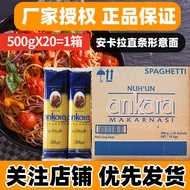 Ankara Imported Pasta 500g * 20 Bags Whole Box Straight Type Commercial Instant Noodles Pasta Macaro