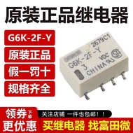 G6K-2F-Y-3VDC G6K-2F-Y-5VDC G6K-2F-Y-12VDC Surface Mount Relay