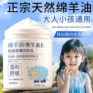 9 ️ ⃣ YABI Lanolin Vitamin E Cream Moisturizing Moisturizing Skin Care Products Body Skin Moisturizi