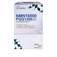 [正貨 預訂] CUPAL NMN 18000 PQQ 1200 EX 60粒 古寶 逆齡 美顏 護肝 長壽 黃金版