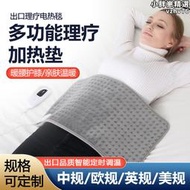熱敷理療加熱墊暖身毯腰部護膝毯家用小型電熱毯臺灣