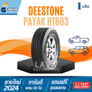 Deestone HT603 1เส้น ปี25 265/60R18 265/50R20 265/70R16 245/70R16 265/65R17 225/65R17 215/70R16 Paya