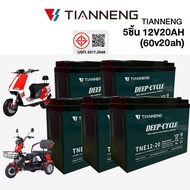 Moto World แบตเตอรี่รถไฟฟ้า แบตเตอรี่ 12v20ah 48v/60v TianNengแบตเตอรี่ 6-DZF-20 แบตเตอรี่จักรยานไฟฟ
