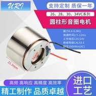 【優選 爆品】🔥柔性振動供料專用圓柱形音圈電嘰音圈馬達燀簧式小車音圈驅動器