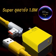 ชุดชาร์จเร็ว Redmi หัวชาร์จ67W Redmi K40 Gaming สายชาร์จ 6A Type C Charger Turbo Super Fast Charge 6