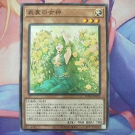 YUGIOH SUDA-JP029 Goddess of Duality (NR)