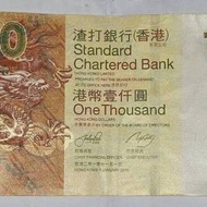 渣打銀行 2010 AA 1000 港元 紙幣 大金龍...