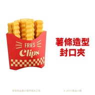 [Orange Handmade] French Fries Shape Sealing Clip [Baking Materials]