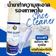 Sneaker Cleaning Foam White Shoes Clean Canvas Sneakers (Dry Cleaning) Size 200ML