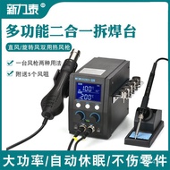 Hot Air Gun Xinlitai Soldering Station Hot Air Gun Direct Supply Manufacturer20202-in-1 Mobile Phone