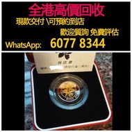 免費估價 全港澳上門：1994年香港十元金幣，金幣， 銀幣，1安士 盎司 oz，紀念幣，套裝金銀幣，紀念金幣，生肖金幣，鉑金幣，熊貓金銀幣，英女王金幣1/2安士，97年回歸金幣，建國30週年紀念金幣，